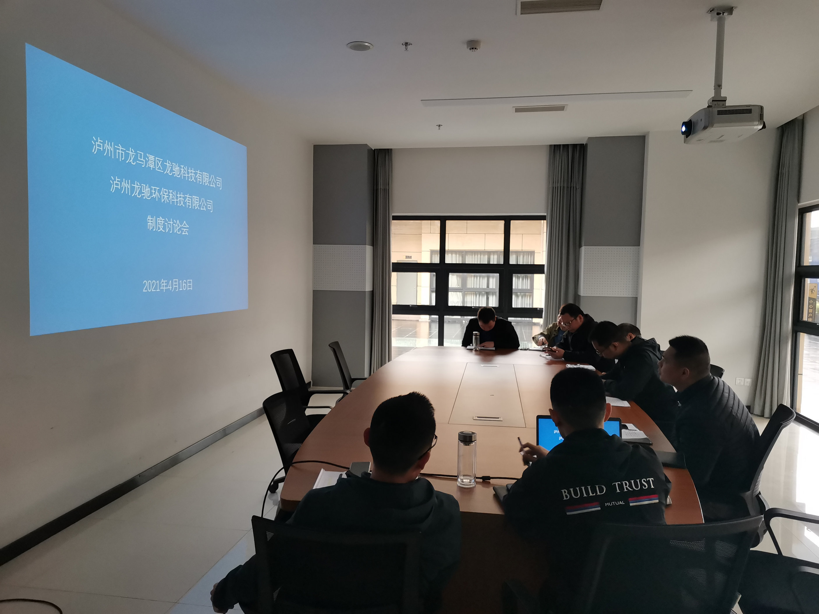 龍馳科技公司、龍馳環(huán)?？萍脊?聯(lián)合召開公司制度討論會