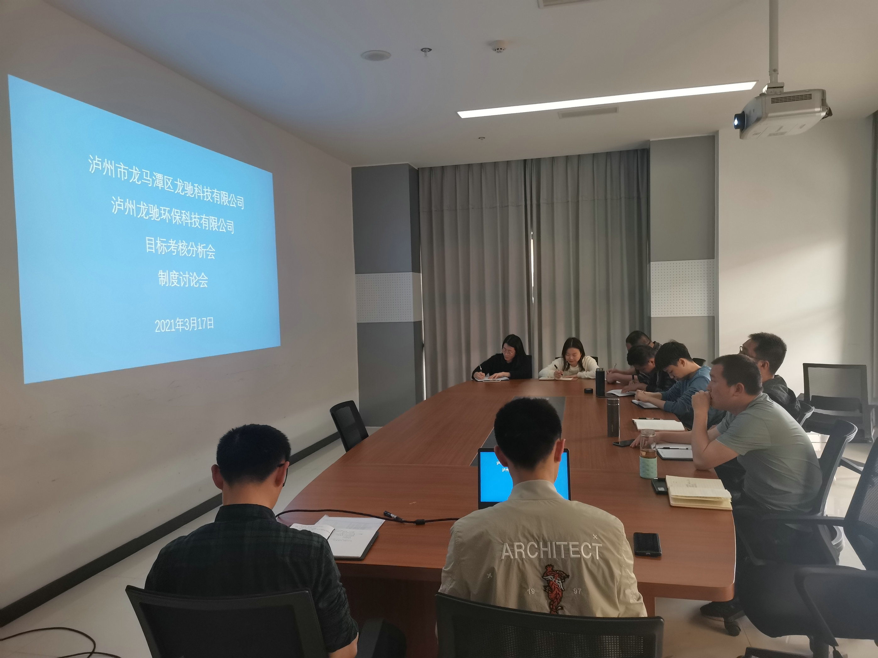 龍馳科技公司、龍馳環(huán)?？萍脊?聯(lián)合召開2021年目標(biāo)考核分析會 制度討論會